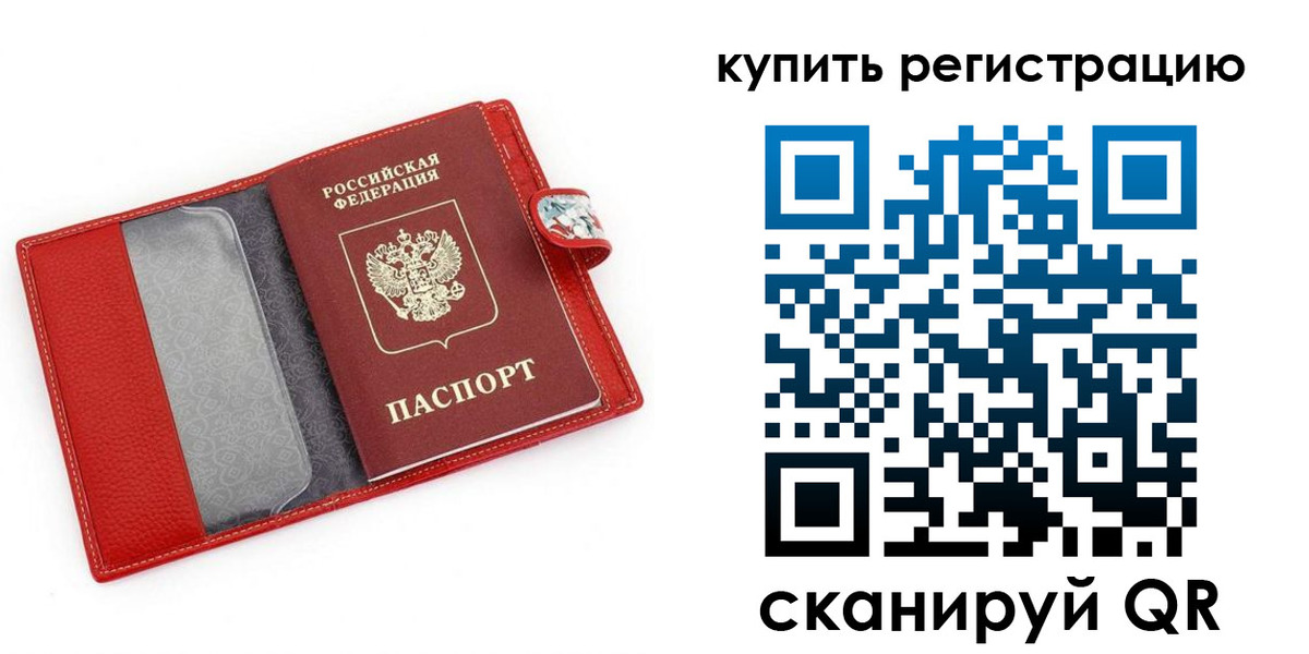 регистрация в Южно-Сухокумске