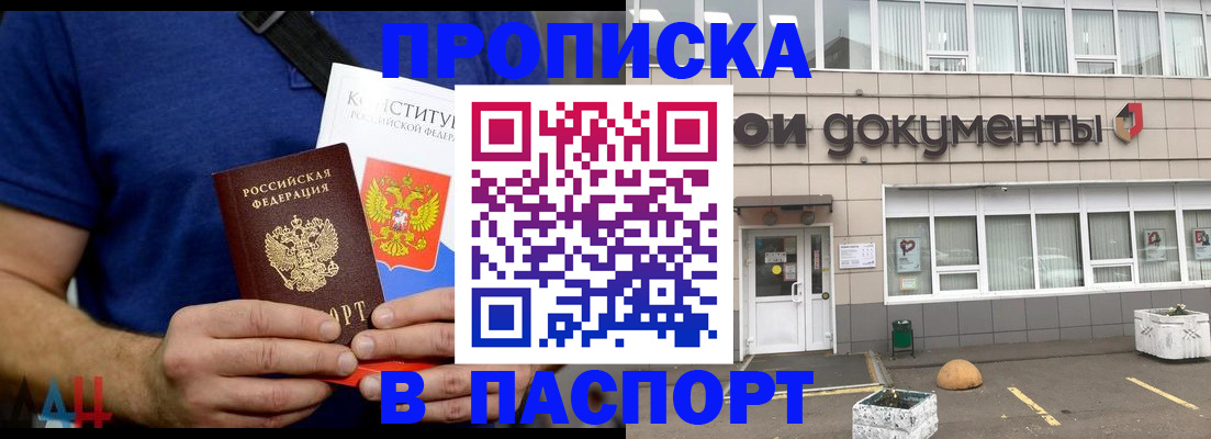 прописка паспорт в Южно-Сухокумске