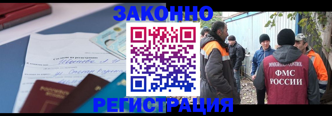 прописка законно в Южно-Сухокумске