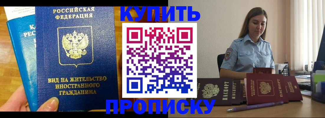 прописка гарантия в Южно-Сухокумске