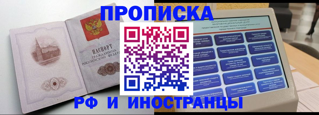 прописка поиск в Южно-Сухокумске